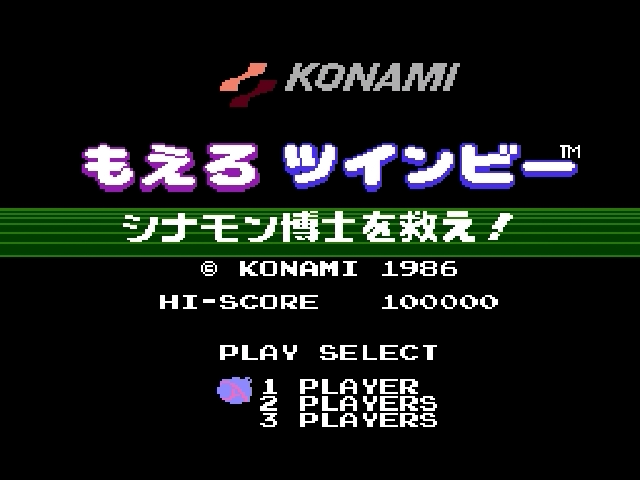 Moero Twinbee title screen for Famicom Disk System